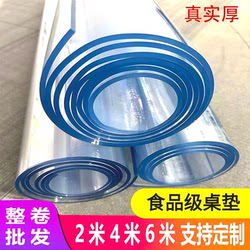 Soft Plastic Glass Board Transparent Coffee Table Mat, Table Mat, Crystal Board, Pvc Rubber Mat, Thickened Tablecloth, Whole Roll, Industrial