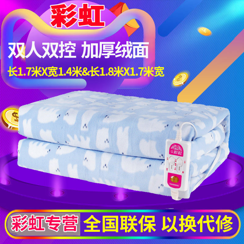 Rainbow electric carpet double cut temperature 1 5 m safe 1 8 m plush plush thickness electric blanket household