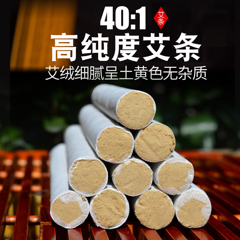 Miai pure handmade moxa sticks five-year Chen 40:1 gold moxa velvet wormwood sticks for household health clubs with moxibustion sticks