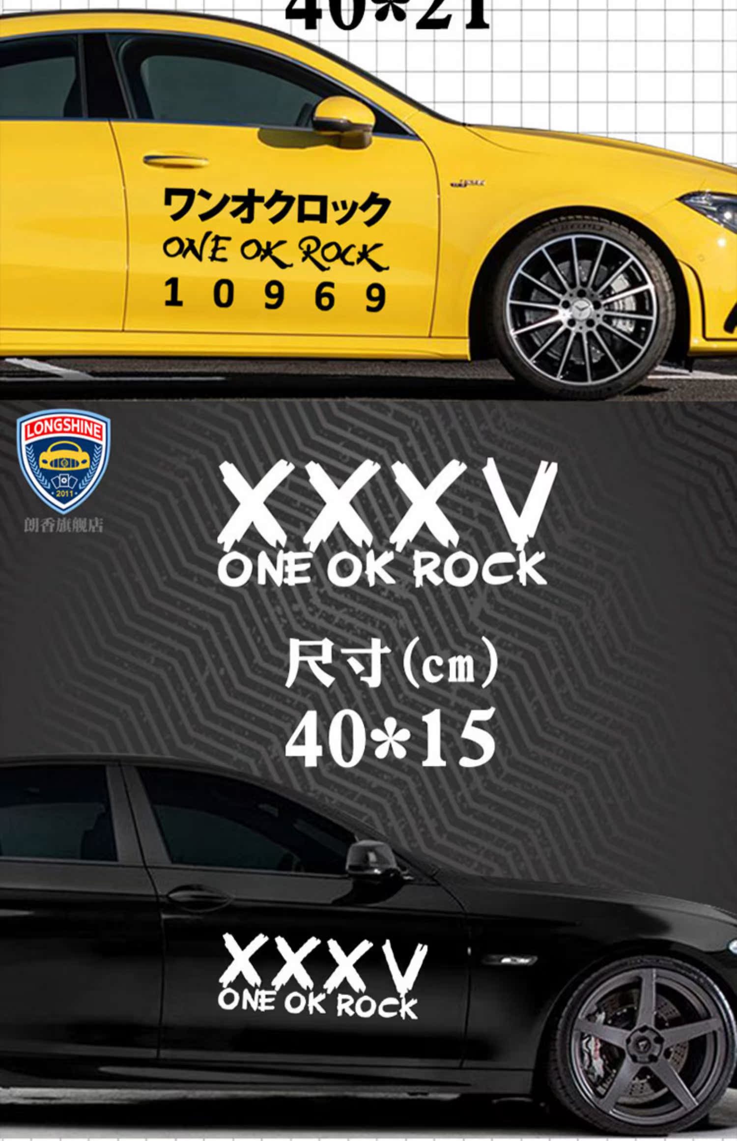 日本摇滚乐队one Ok Rock车贴防水个性潮流车身改装饰贴纸画创意 爱折五