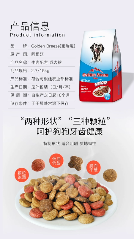 Golden Breeze / Borui Zi Argentina nhập khẩu thức ăn cho chó trưởng thành tự nhiên thức ăn cho chó 15kg - Chó Staples hạt zenith