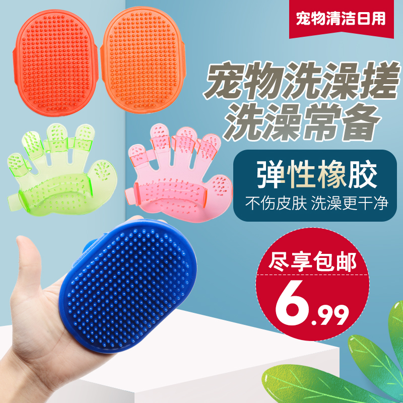 BOBO Pet Kitty Bath Brush Massage Brush Adjustable Size Five Finger Brush Cat Dog Beauty Wash Brush