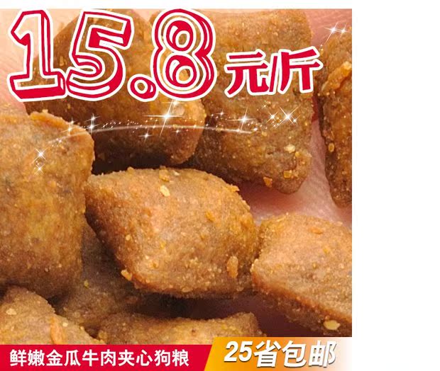 Thức ăn cho chó sandwich Bắc Mỹ vào thức ăn cho chó con chó con thực phẩm thịt bò bầu thực phẩm 500g một con mèo sớm nhận nuôi - Chó Staples thức ăn cho chó zenith
