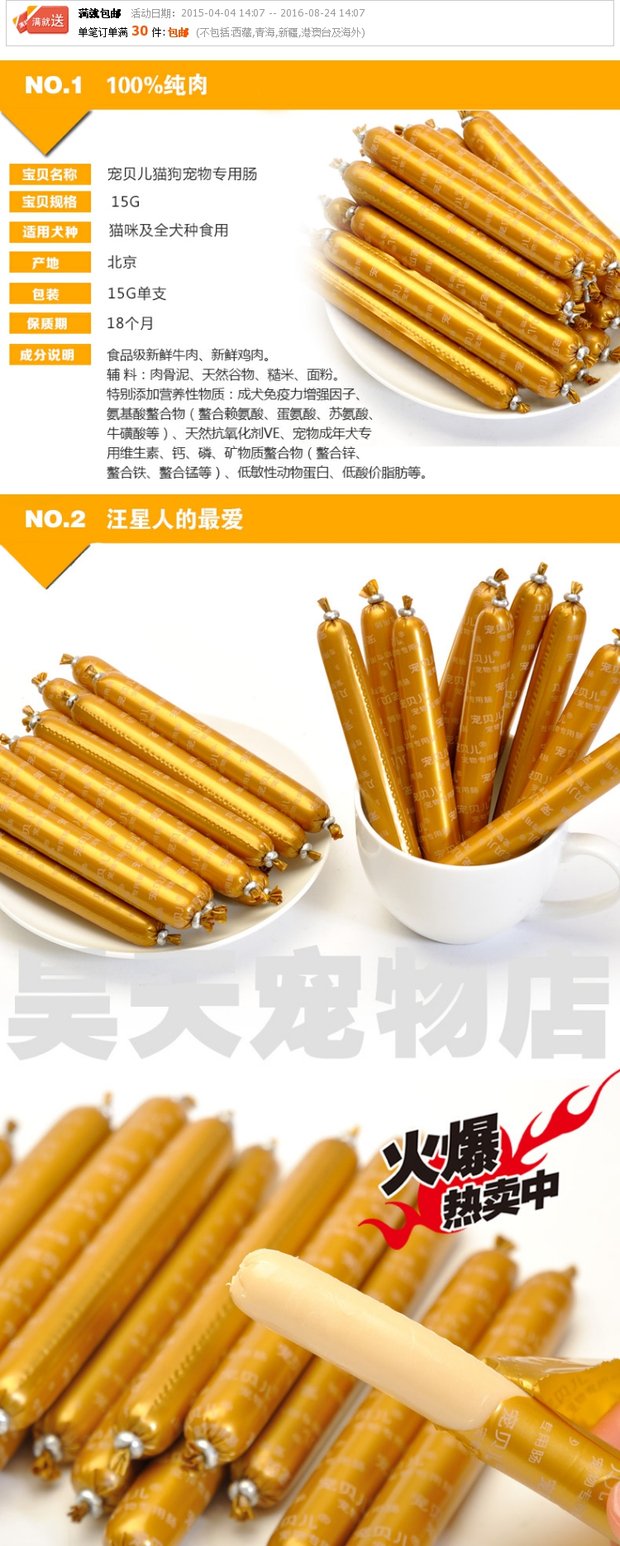 Gà phô mai ham xúc xích chó xúc xích mèo Teddy dog ​​snack ham xúc xích đơn đầy đủ 30 thức ăn chó smartheart