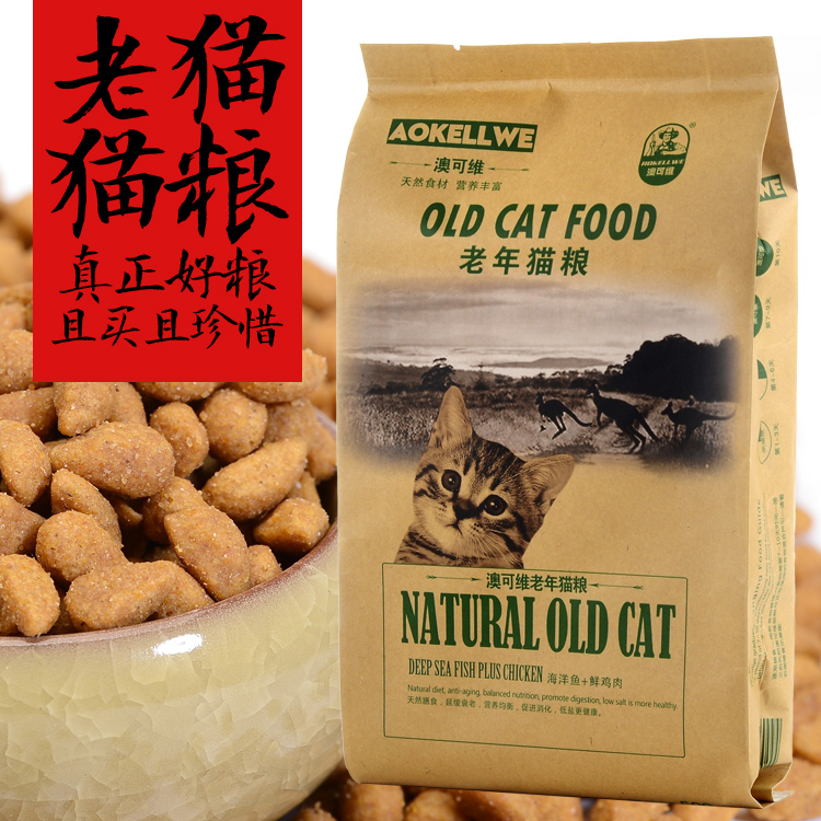 Úc Kewei cá biển tươi thức ăn cho mèo già mèo già thức ăn cho mèo già 500g mèo già thức ăn đặc biệt cho mèo mua 3 tặng 1 - Cat Staples thức ăn cho mèo minino