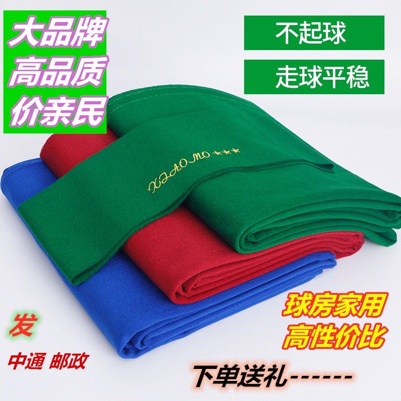 Billiard tablecloth XIAOMO Chinese-style pour shun wool tweed ball room thickened fast taini black eight snooker billiard cloth