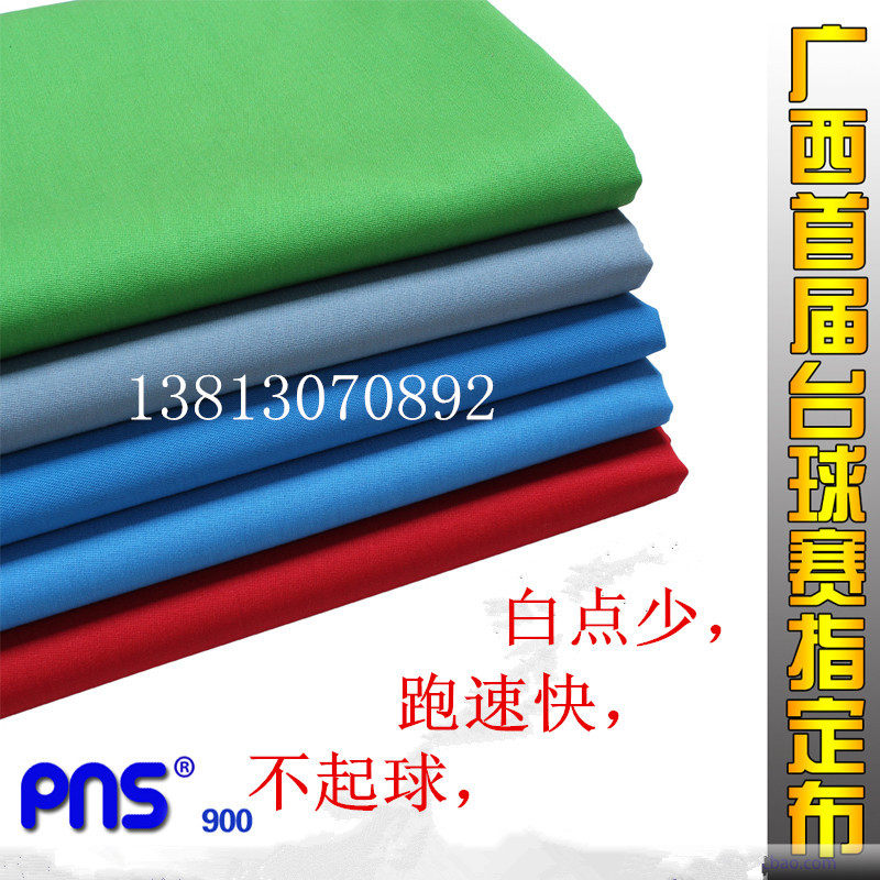 Billiard cloth nine ball cloth billiard cloth PNS900 pool cloth table cloth nine ball fast cloth fancy tablecloth