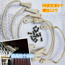 Billiard net bag special bracket Billiard table net heart buckle track bag mouth Plastic bracket net pocket buckle supplies accessories