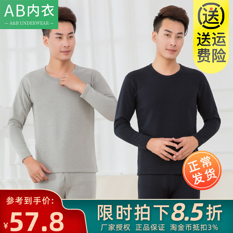 AB Fever Pants Men Thicken Plus Suede Winter Cotton Sweatpants Round Collar Ramp Up Code Coral Suede Collar Sanitary Pants