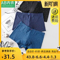 2 pairs of AB underwear mens elastic Lycra cotton antibacterial boxer shorts Mid-waist large size U convex four-corner shorts Y503