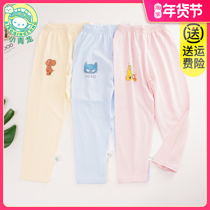 Xiaoqinglong children's air-conditioning pants spring and summer cotton sweat cloth can be worn outside pants, home pants, boys and girls, Cotton pajama pants children's clothing