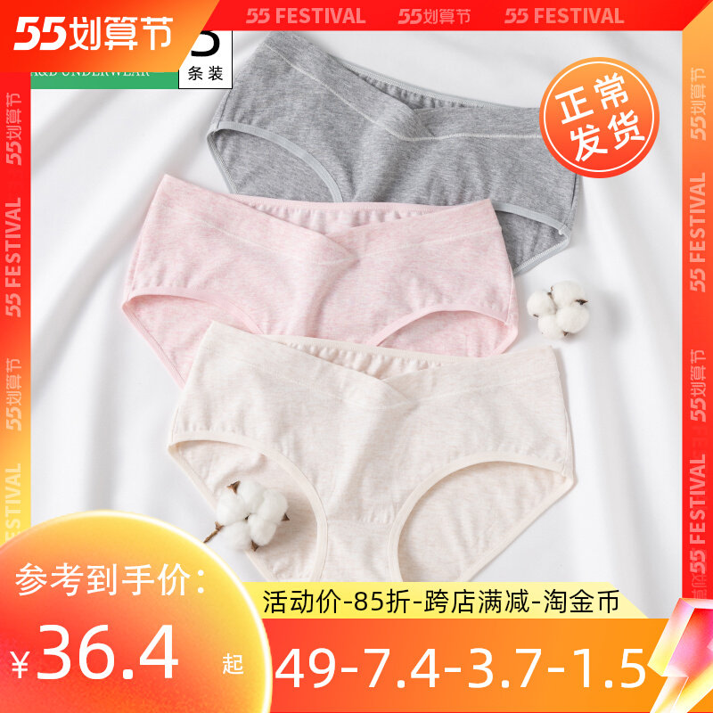 Article 3 AB Ms Low waist pregnant woman pure cotton crotch pants Pregnancy Early Middle Night V Type Waist Trust Bellied triangular shorts E504