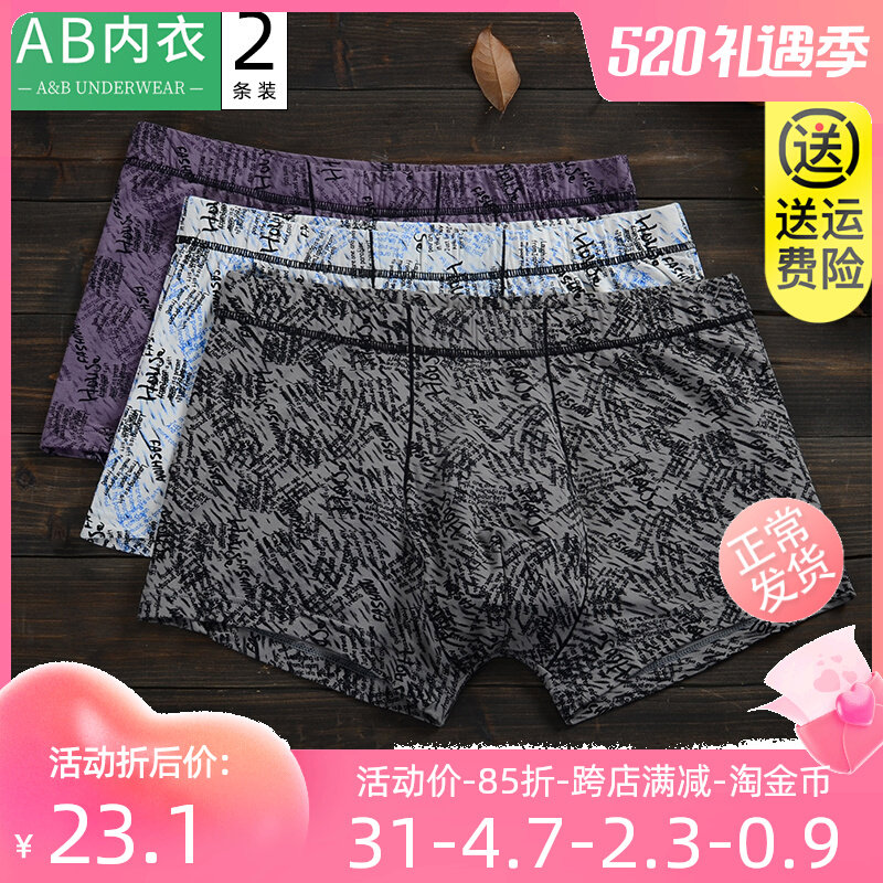 2 strips of ab underpants men's summer slim stretch antibacterial four-corner pants mid-waist youth U convex four-corner shorts Y243
