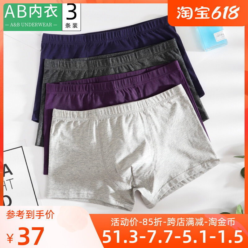 3 strips of ab underpants men's pure cotton four-corner pants elastic cotton mid waist U convex foursquare trousers large size for young tide shorts L601