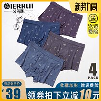  Aierui mens underwear thin modal comfortable stretch boxer shorts youth breathable business shorts boxer shorts