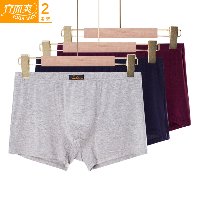 Pleasant and refreshing underpants men ice silk No marks Four corners Modale breathable thin summer flat corner pants head boys shorts-Taobao