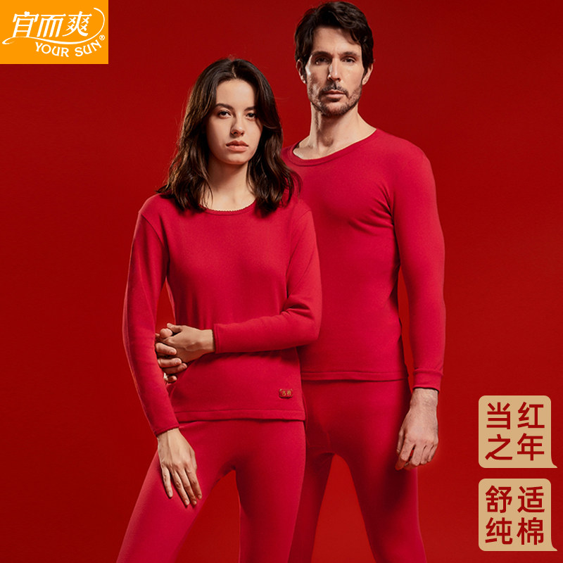 Yicheng Men and Women Couples Couple Hairdress Heating Couple Red Marriage Festival Red Round Set