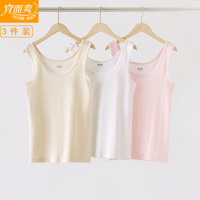 3件装宜而爽女士薄款纯棉背心全棉亲肤透气罗纹宽松大码汗衫CL62N
