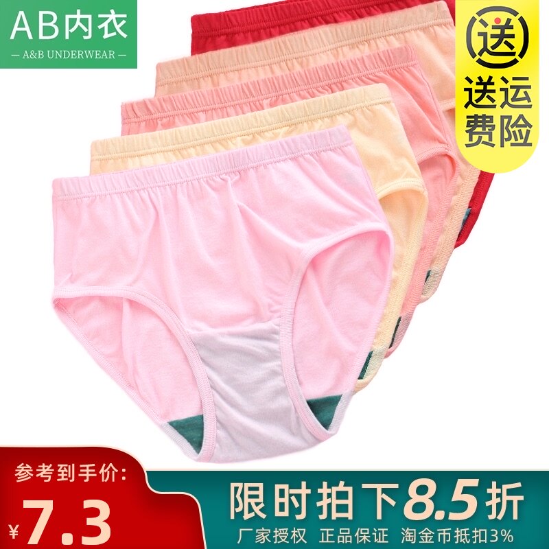 ab panties women's pure cotton antibacterial middle-aged mother cotton loose large size high waist triangle shorts 2822