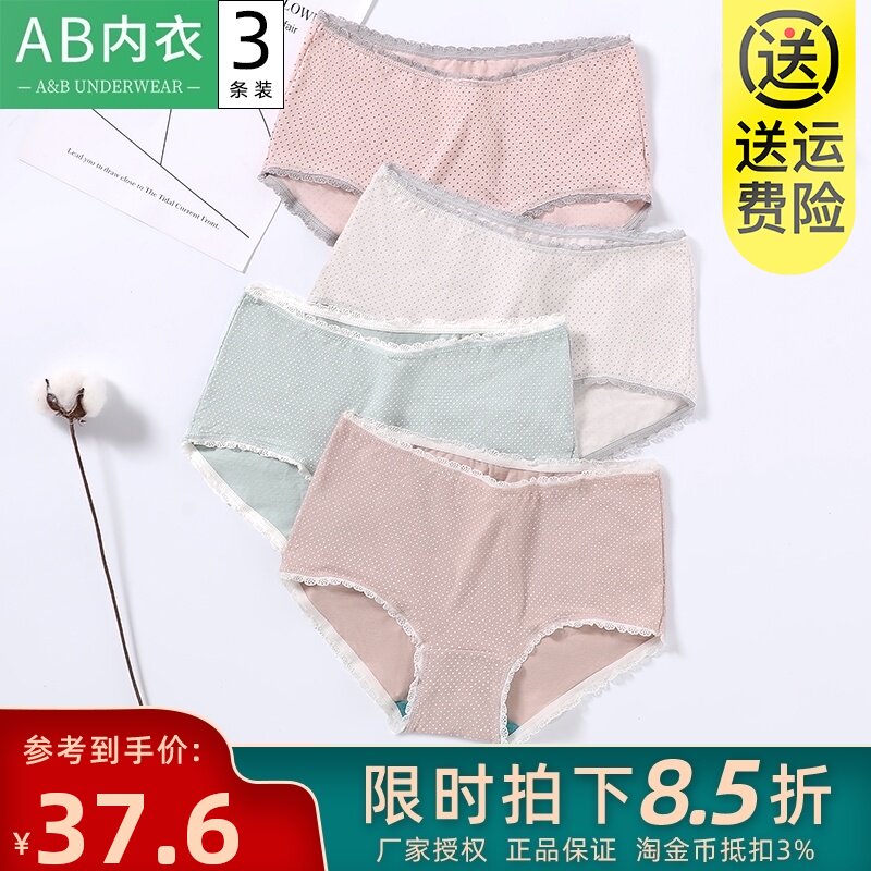 ab panties women's stretch cotton antibacterial shorts mid-rise fashion printing young girl birth small boxers 1044
