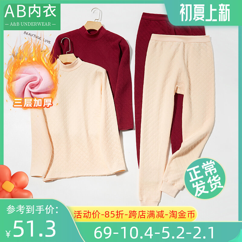 AB Underwear Suit Winter Style Thick Pure Cotton Large Size Lady Middle Collar Triple Layer Fever Coat Cotton Sweatpants T864