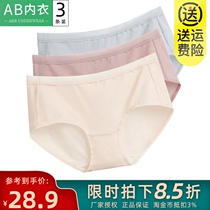 AB underwear ladies long staple cotton seamless shorts light and thin breathable girl elastic middle waist small boxer D830