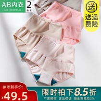 2 AB panties female postpartum antibacterial high waist large size mother small boxer pants fat mm abdominal hip shorts 1880