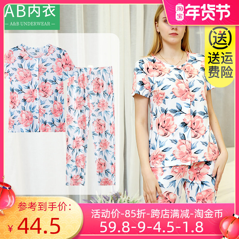 AB Ladies Home clothing cotton short sleeve vest five-point pants set loose large size sweatshirt old man's pajamas pajamas