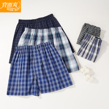 Yiershuang underwear ຜູ້ຊາຍຝ້າຍບໍລິສຸດວ່າງຂະຫນາດໃຫຍ່ຂະຫນາດ arrow pants ຊາວຫນຸ່ມ plaid boxer briefs ຝ້າຍບ້ານສັ້ນ