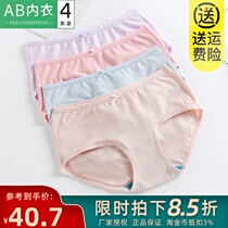 4 ab womens pure cotton underwear elastic cotton antibacterial waist solid color sexy girl small boxer shorts Y138