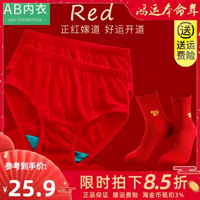 AB women's underwear pure cotton antibacterial middle-aged and elderly large size high-waisted briefs men and women couples this year of life big red shorts