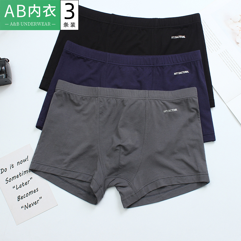 3 Pairs of Ab Underwear, Made of Recycled Fiber, Breathable, Business Style, Thin, Stretchy, Close-Fitting, Antibacterial, Mid-Waist, U-Convex, Boxer Shorts Y203