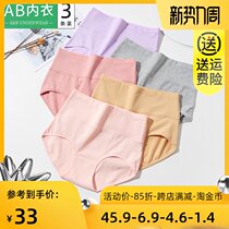 AB underwear womens pure cotton high waist belly buttocks seamless breathable shorts large size loose mom pants U388
