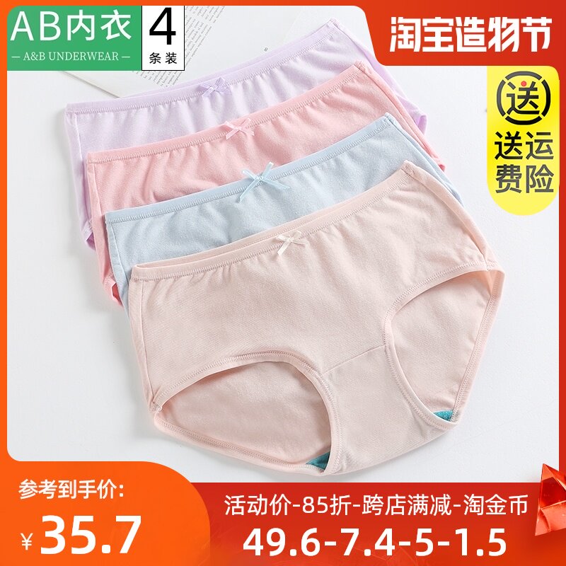 4 ab women's pure cotton underwear elastic cotton antibacterial waist solid color sexy girl small four corners shorts Y138