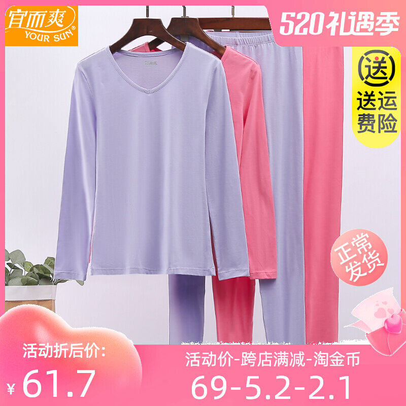 Nice and refreshing lingerie lady autumn winter cotton ammonia elastic thin section V collar autumn clothes sanitary pants cotton sweatshirt suit DA9356 57