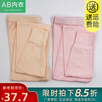AB underwear womens cotton autumn pants Autumn and winter single fine needle cotton cotton cotton pants large size pants leggings 8162