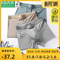  AB underwear mens modal boxer shorts incognito youth elastic mid-waist antibacterial loose breathable four-legged pants M501
