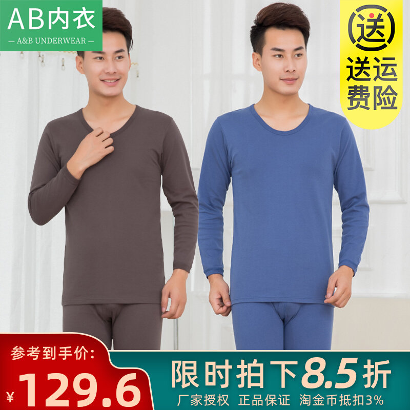 AB Underwear Autumn Winter Pure Cotton Soft And Skin Long Suede Cotton Men Round Collar Autumn Clothes Sanitary Pants Fever Sweatpants K079