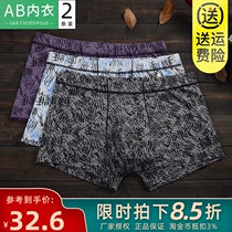 2 AB underwear mens summer thin stretch antibacterial boxer middle waist youth U convex boxer shorts head Y243