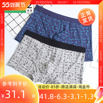 2 strips of ab underpants men Modale antibacterial flat angle pants mid waist large code regenerating fiber U convex flat foot shorts Y817