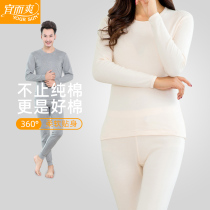 Yi and cool underwear autumn and winter pure cotton mens and womens round neck middle-aged autumn clothes autumn pants Warm underwear set cotton sweater pants
