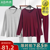 AB underwear set modal thin men slim V collar striped base warm autumn pants 9990