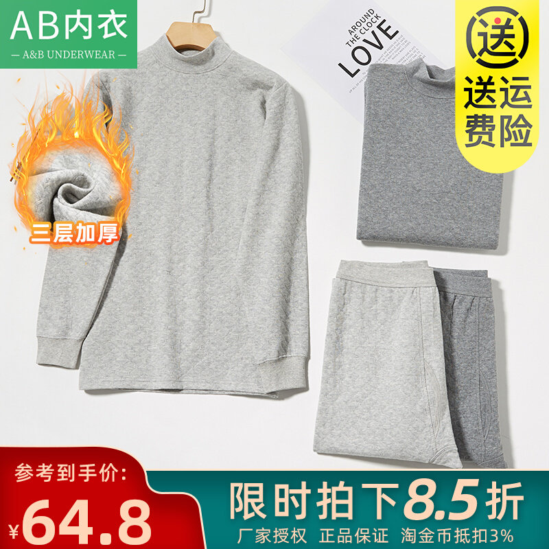 AB lingerie Winter in thick pure cotton large size men's half height collar three-layer warm autumn clothes sanitary pants All cotton set T863