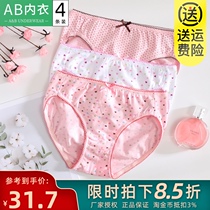 ab panties womens stretch cotton slim sweet print youth low waist girl student triangle shorts D001