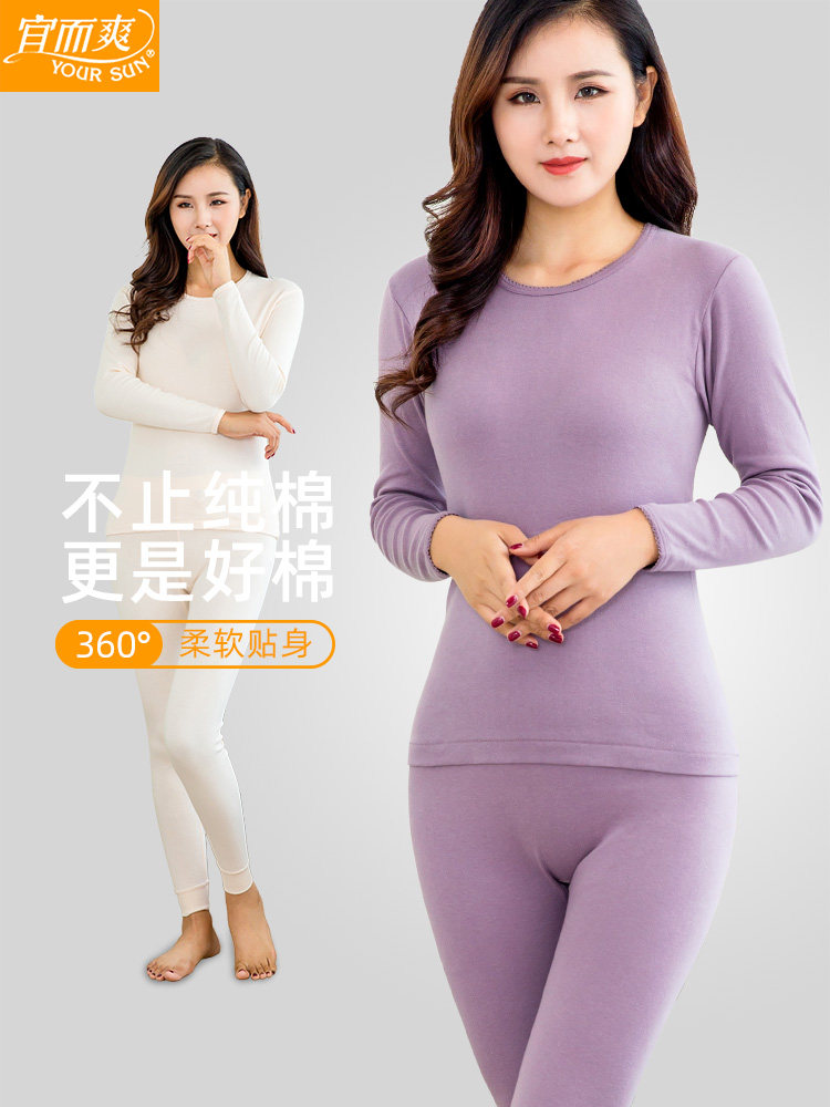 Yi and cool underwear set 2021 autumn and winter thin women's cotton autumn clothes sanitary pants round neck cotton sweater pants heating clothes