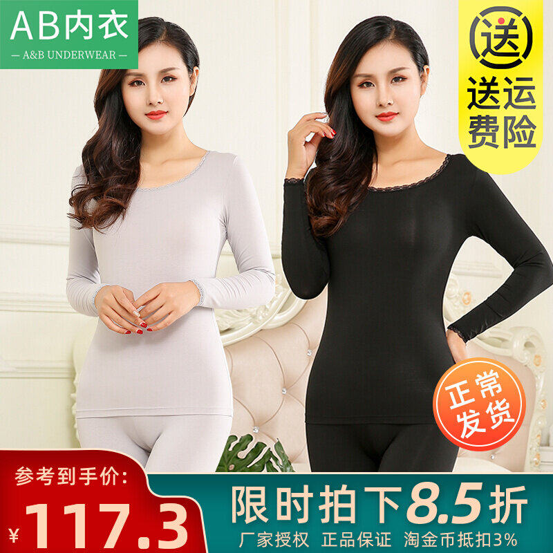 AB lingerie suit spring autumn thin high branch cotton Modale close-fitting soft lady round collar floral side autumn clothes sanitary pants N808