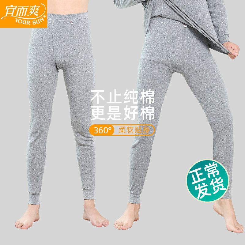Nice and nice sanitary pants men's pure cotton medium thickness warm pants full cotton winter sanitary pants inner lap pants single piece cotton wool trousers M07N