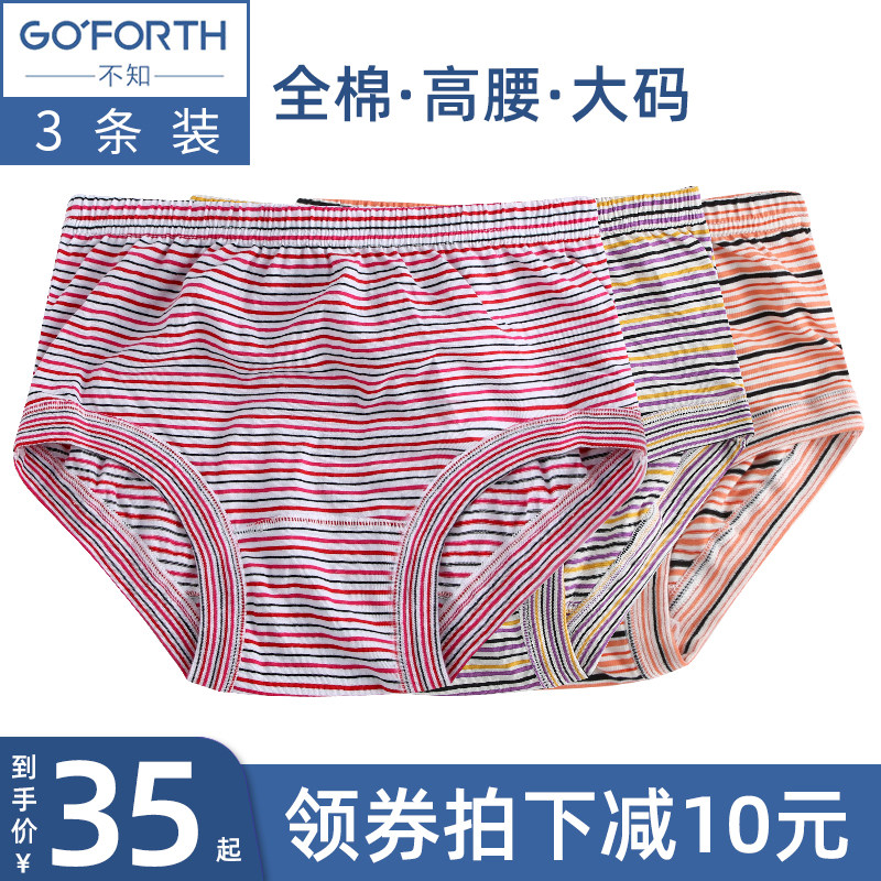 Middle-aged and elderly mother panties ladies pure cotton loose plus size granny shorts for the elderly cotton underwear 13159