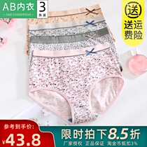 3 ab panties women combed cotton antibacterial high waist small boxer elastic cotton mommy pants large size shorts 0108