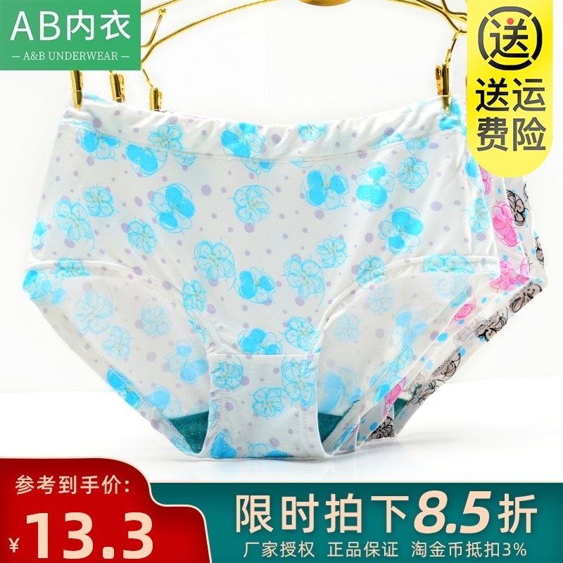 ab panties women's summer thin antibacterial printing waist small boxers stretch breathable girl student shorts 0218